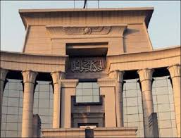 عاجل: المحكمة الدستورية: منازعات القيد في نقابة المحامين "إدارية" ولا يجوز استمرار إسنادها لمحكمة استئناف القاهرة